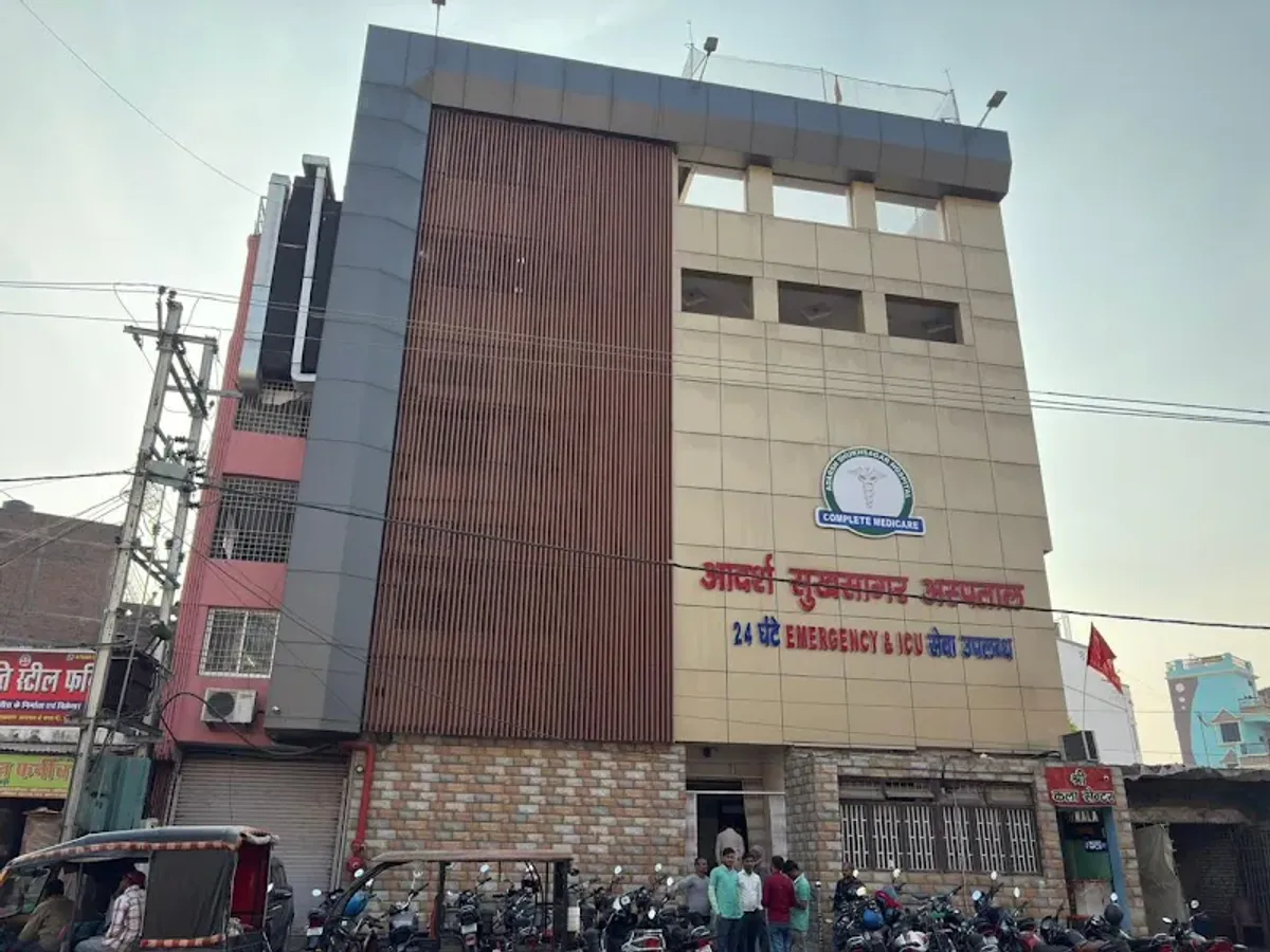 Adarsh Sukhsagar Hospital