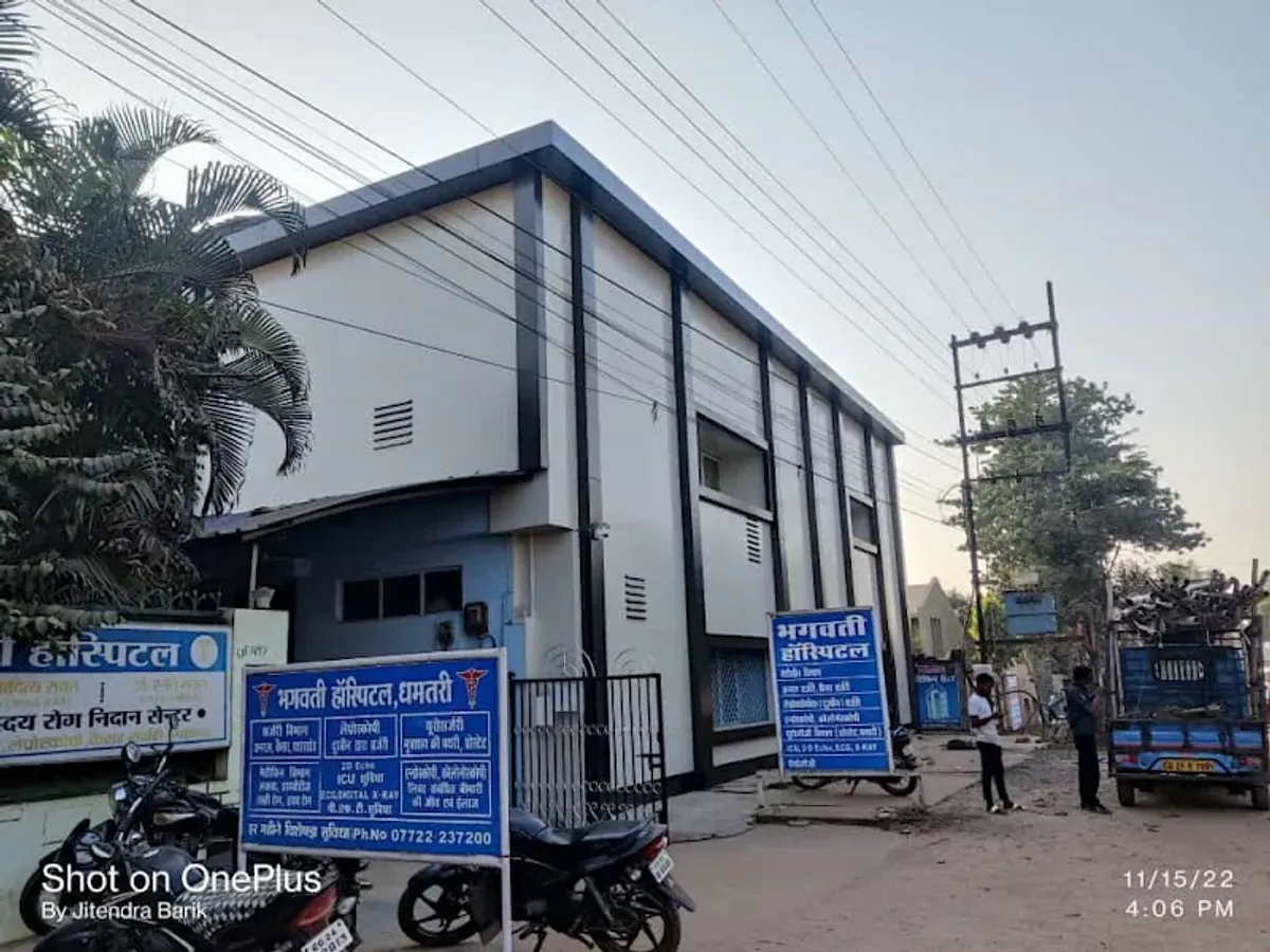 Bhagwati Multispeciality Hospital