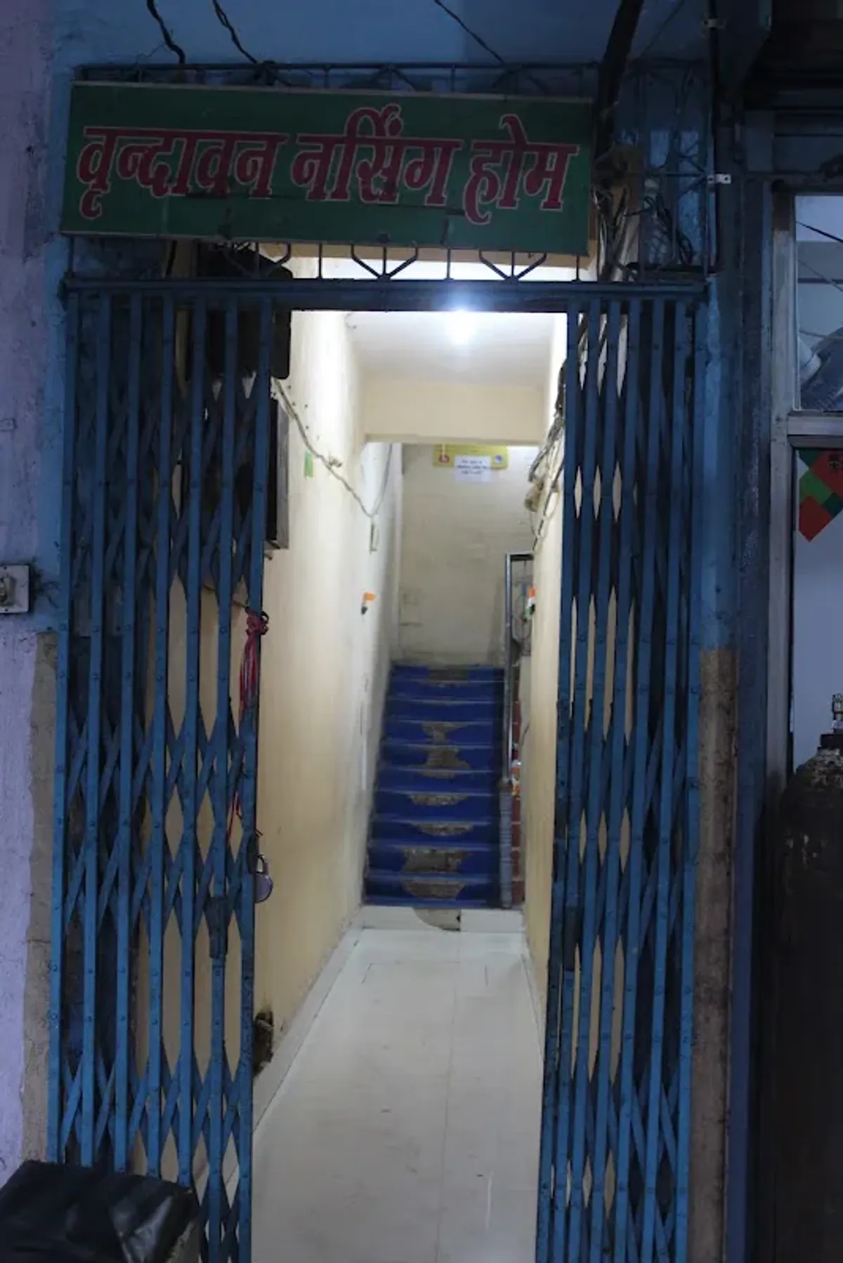 Brindavan Nursing Home