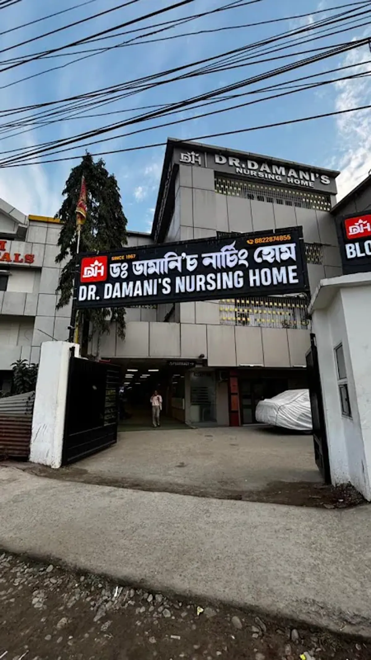 Dr Damani S Nursing Home
