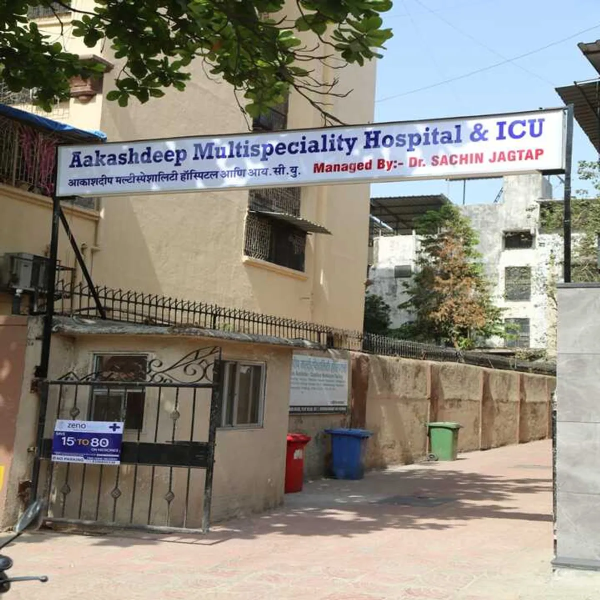 Dr. Jains Aakashdeep Hospital And ICU