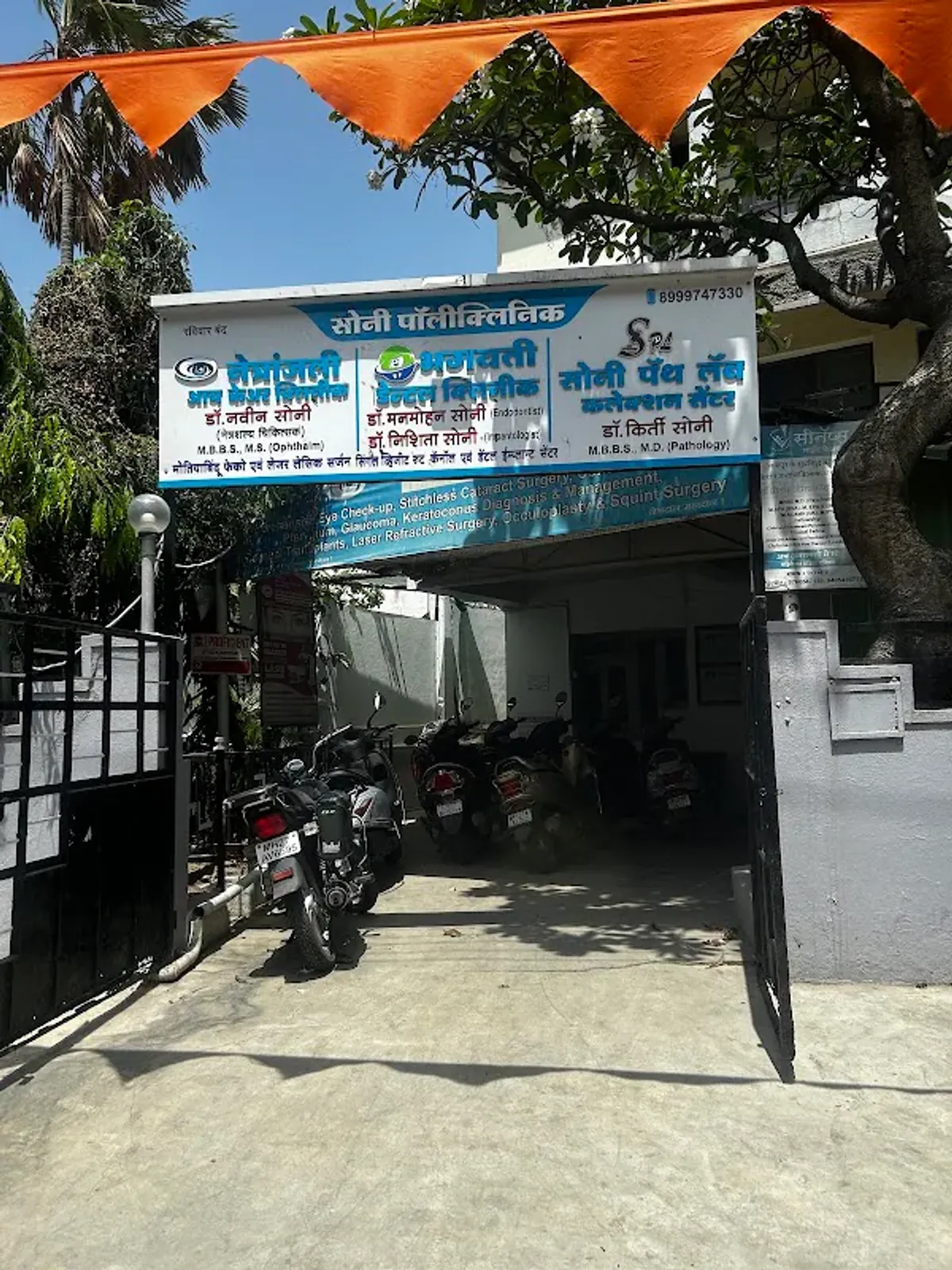 Dr. Soni's Netranjali Eye Hospital