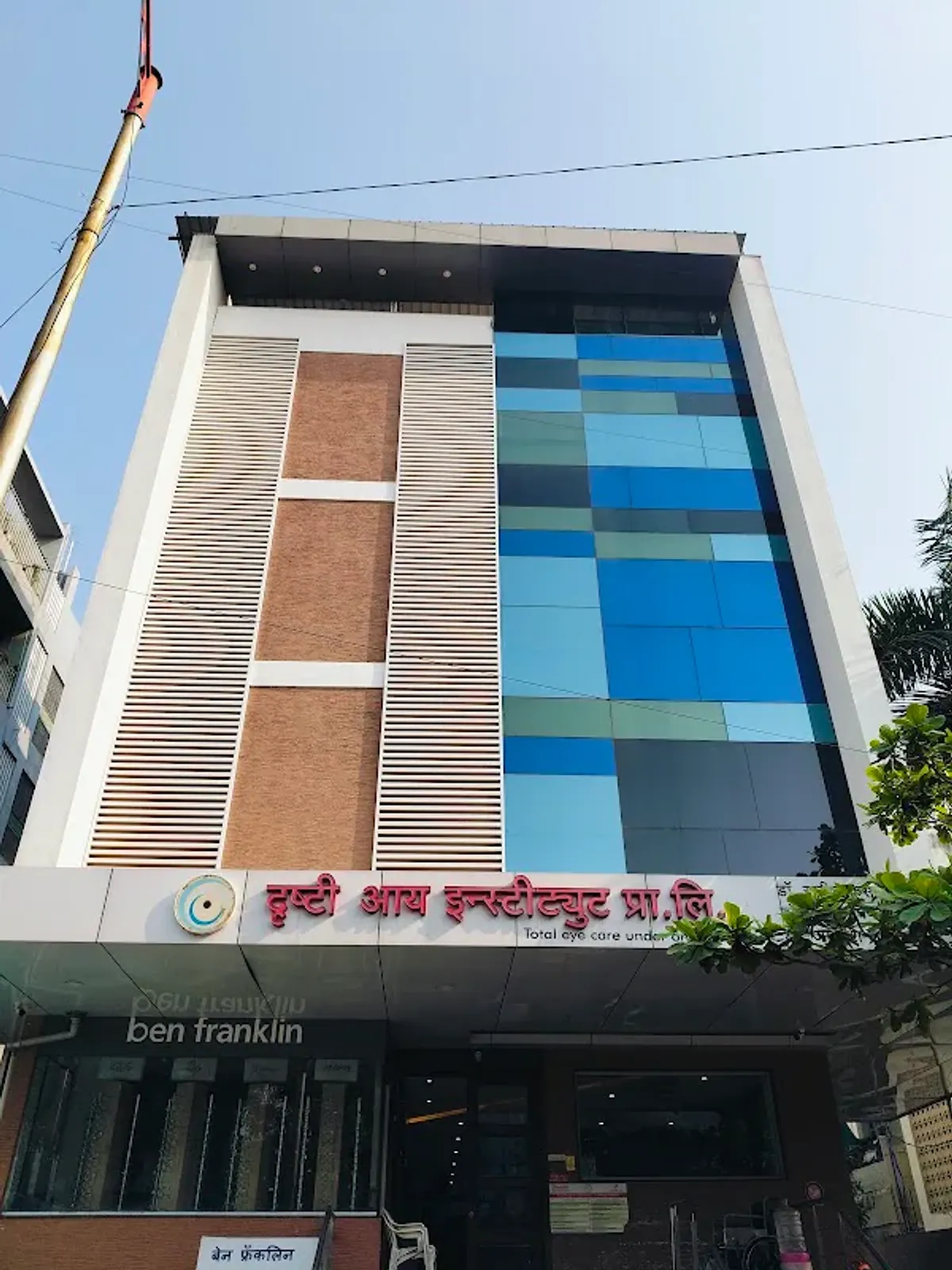 Drushti Eye Institute Private Limited