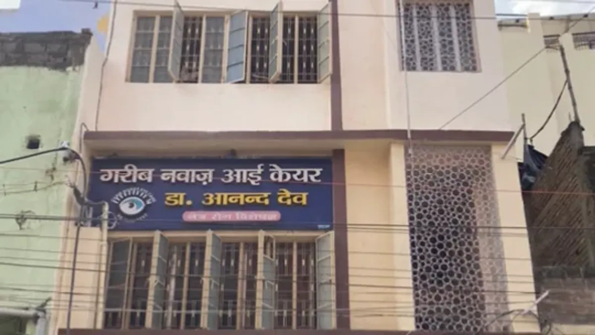 Garib Nawaz Eye Care Bhagalpur