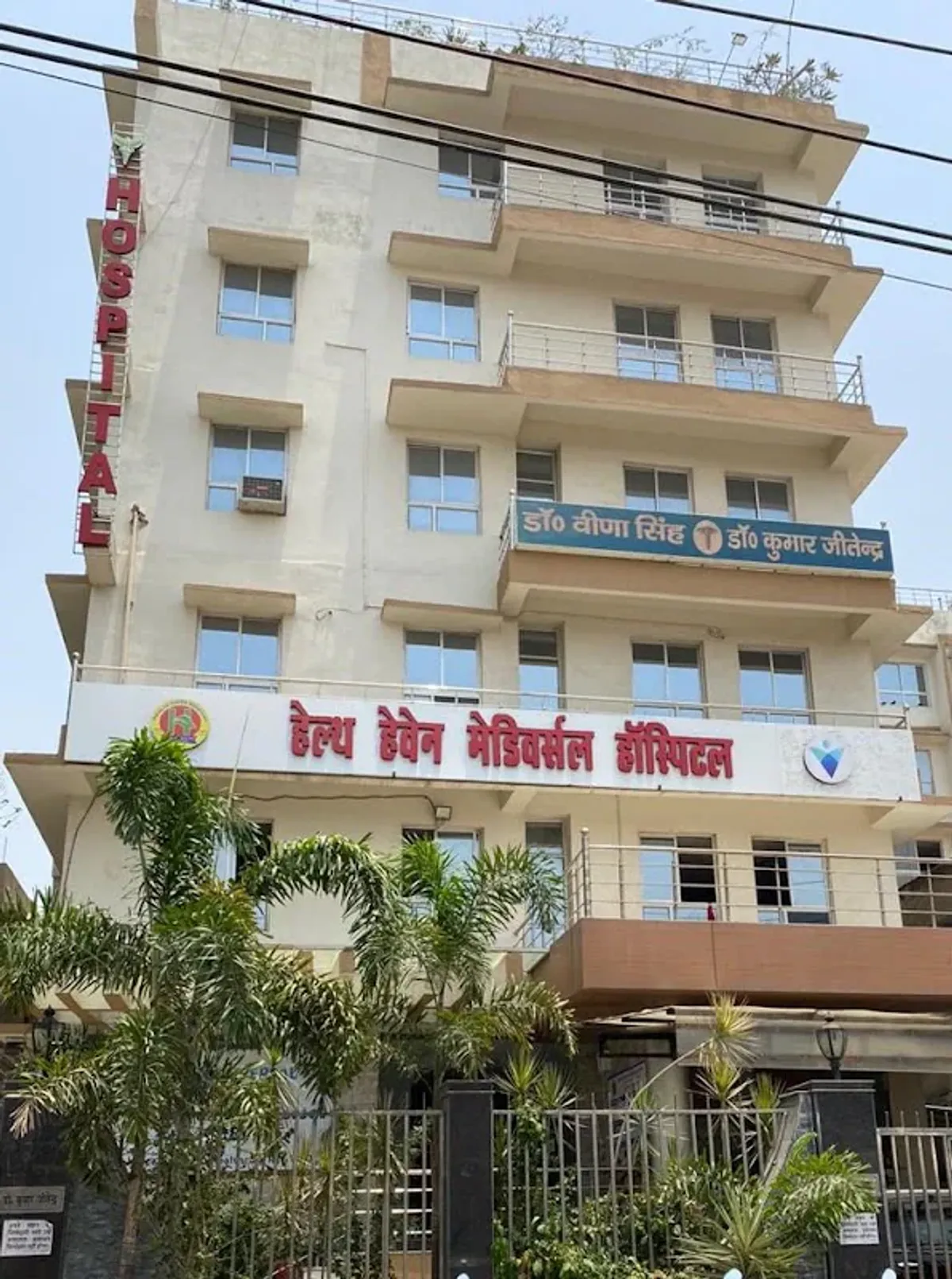 Health Haven Hospital