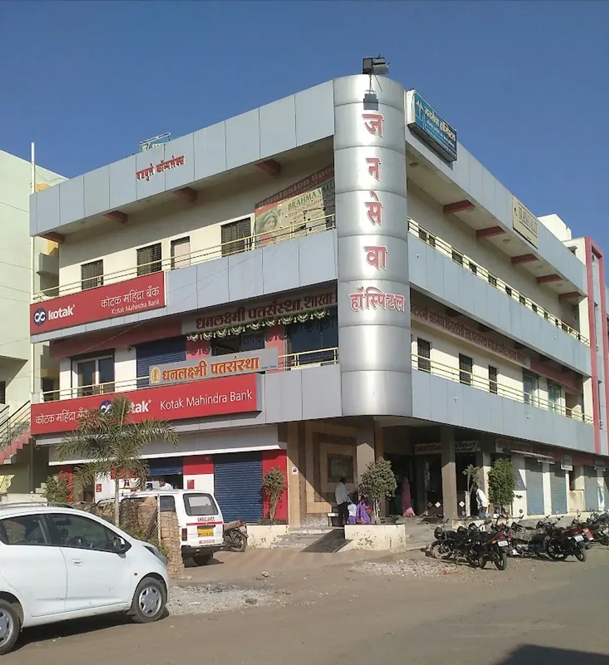 Janseva Hospital Nashik