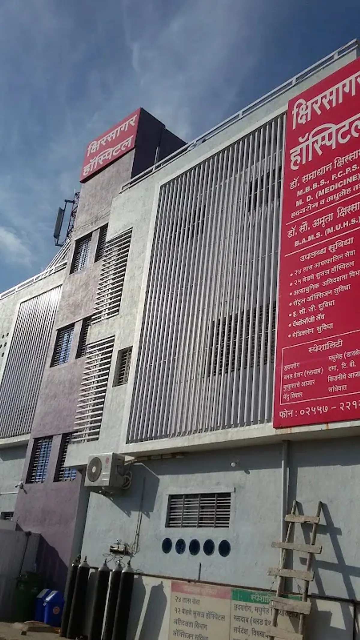 Kshirsagar Hospital