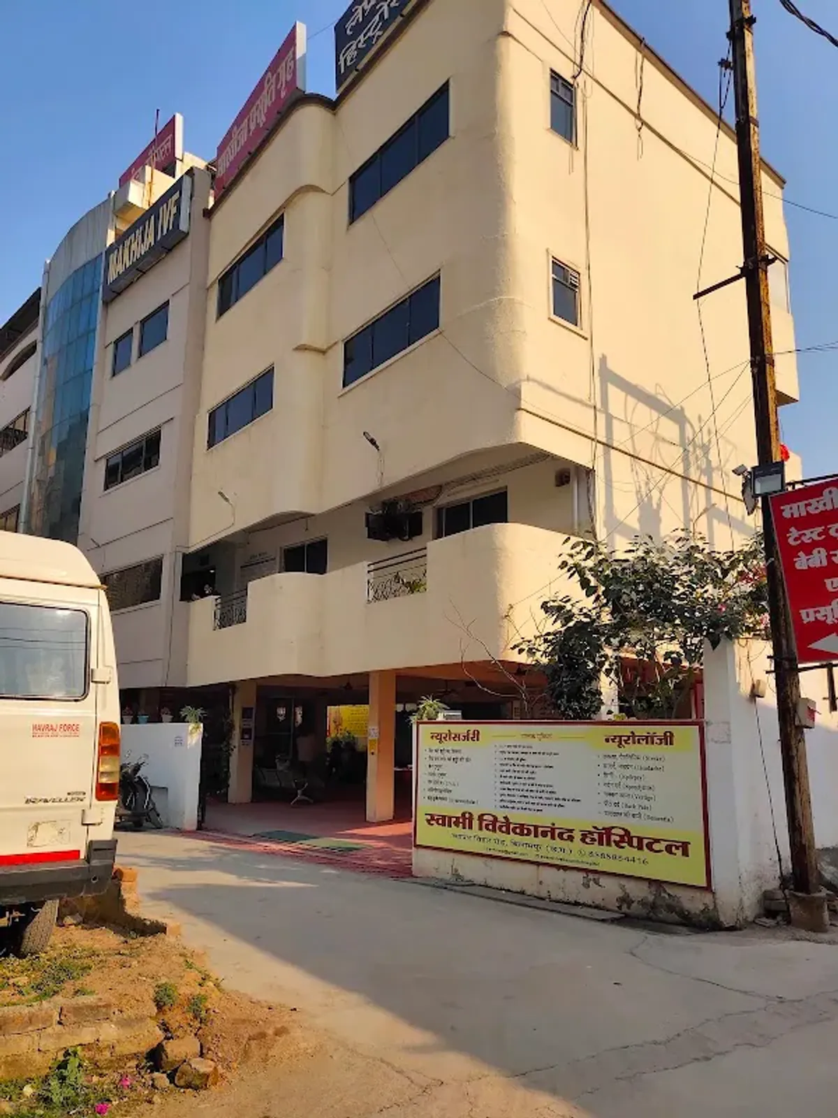 Makhija Hospital Bilaspur