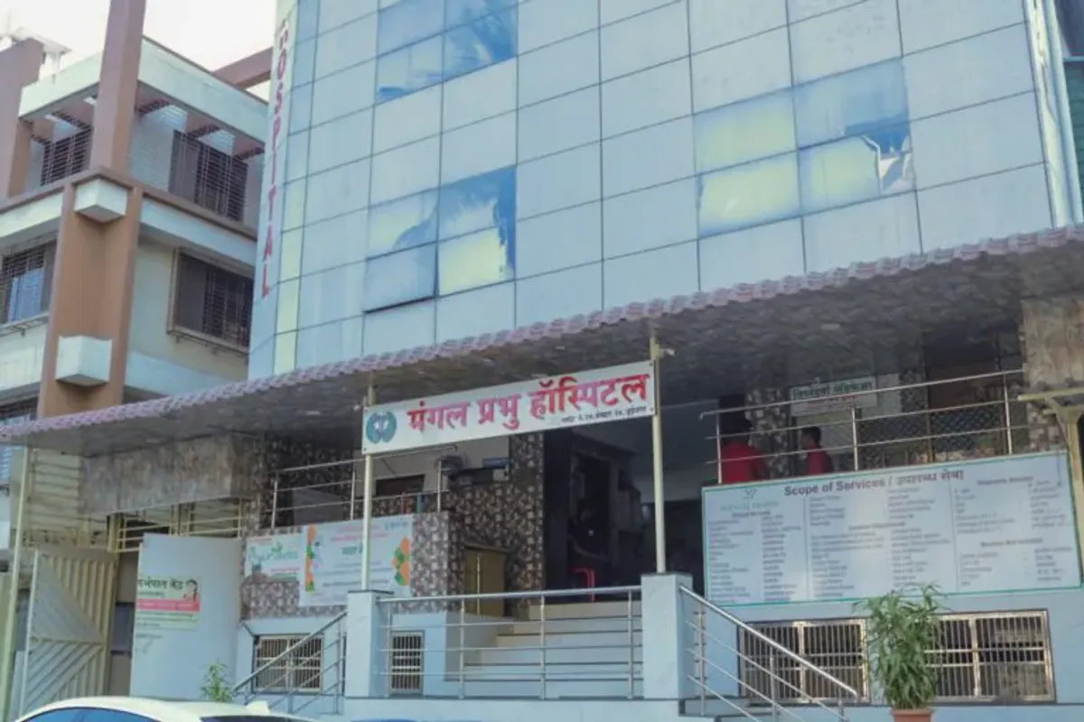 Mangal Prabhu Nursing Home - Thane