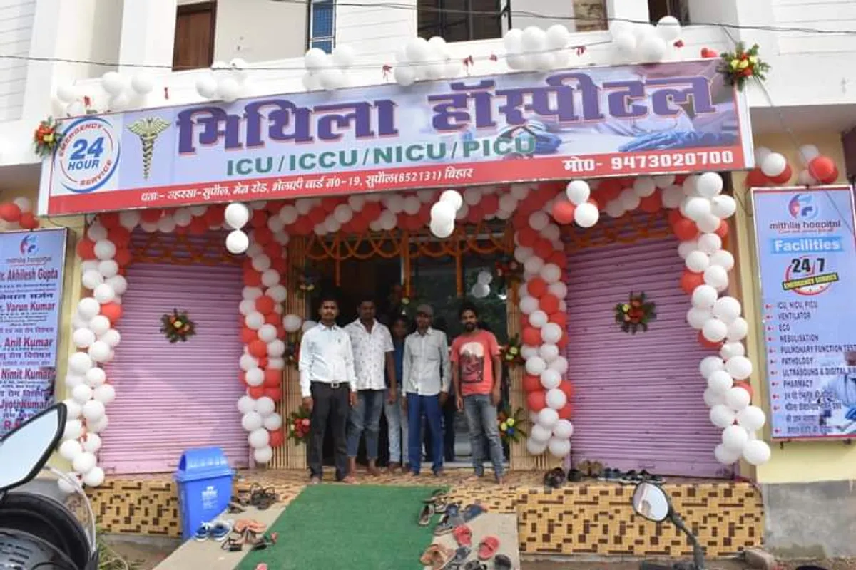 Mithila Hospital -Supaul