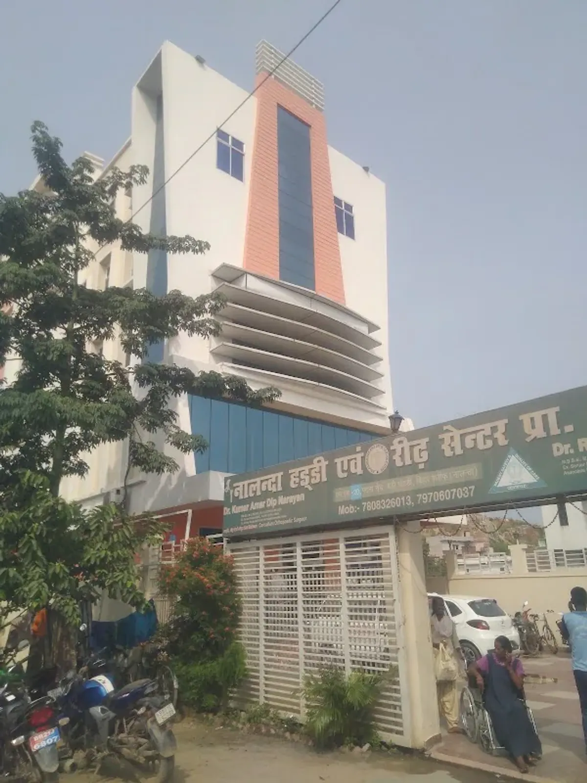 Nalanda Bone and Spine Centre Pvt Ltd
