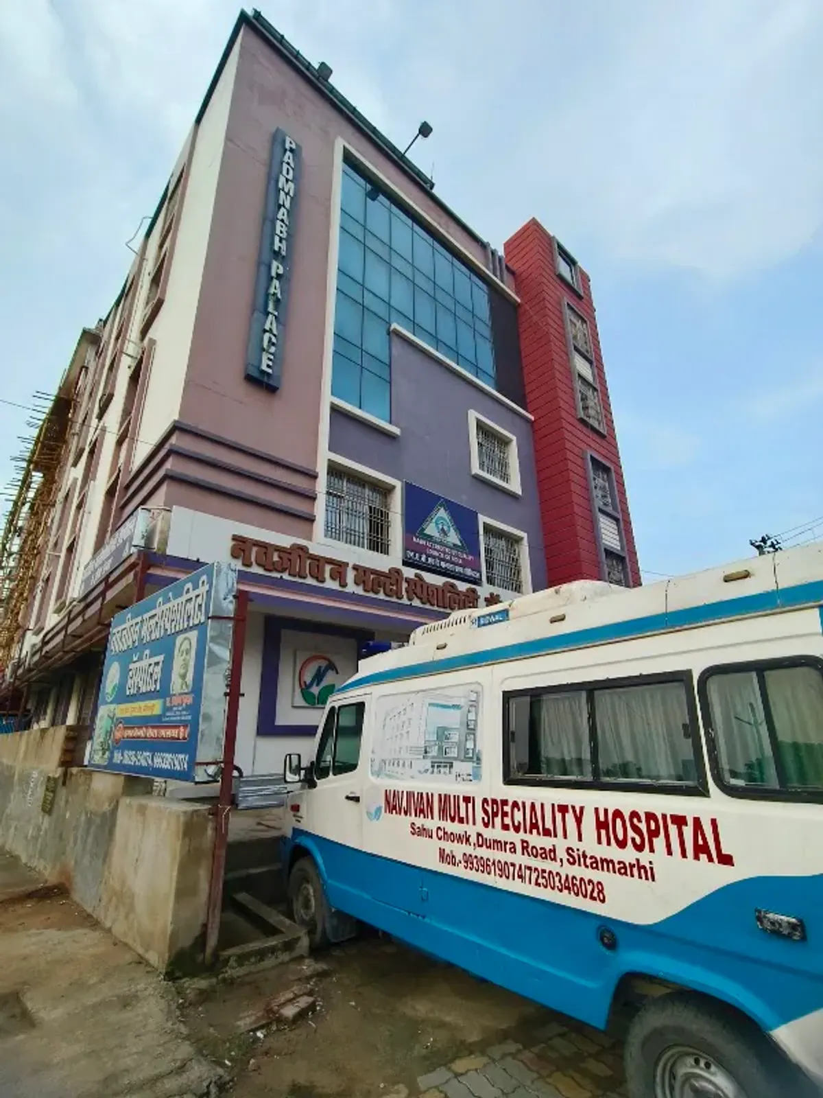 Navjivan Multispecility Hospital and Rescerch Centre