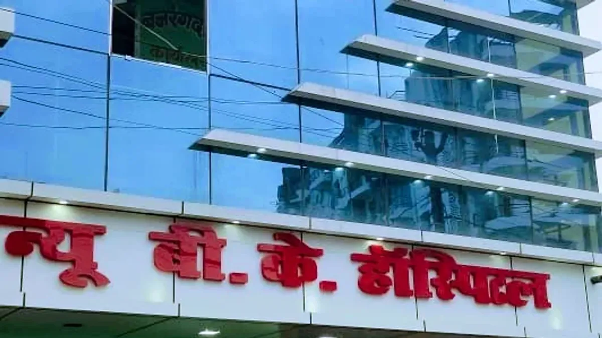 New B.K.Hospital (Prop. Rohit Raj)