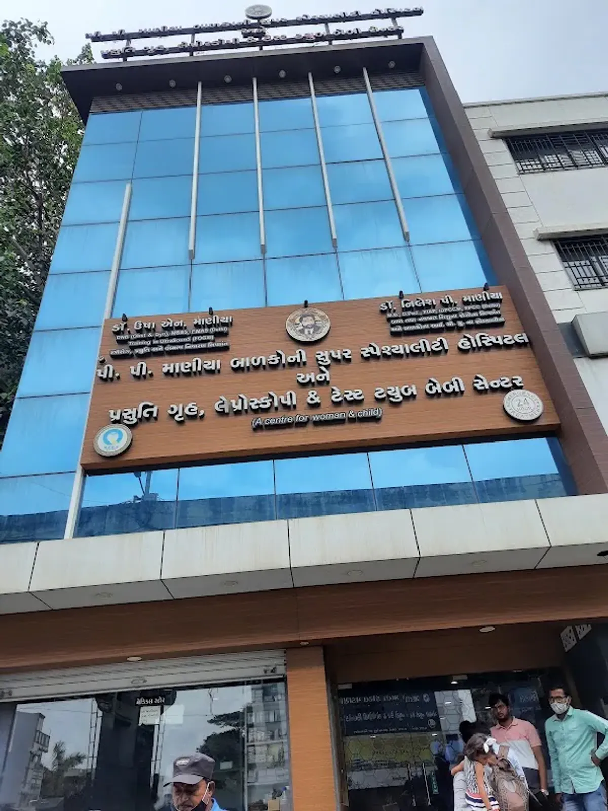 P.P Maniya Children's Super Speciality Hospital and Maternity Home