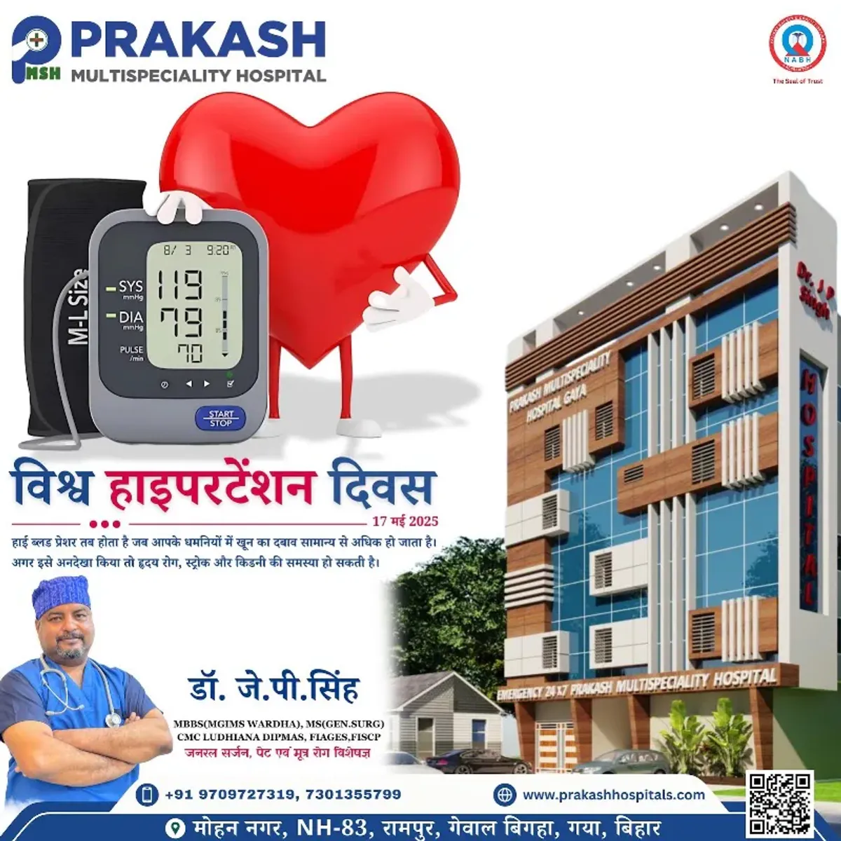 Prakash Multispeciality Hospital