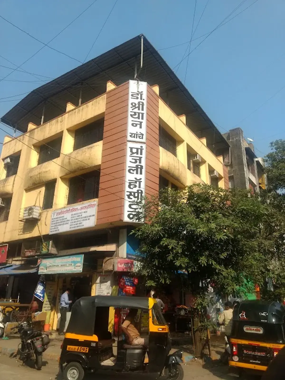 Pranjali Maternity Surgical And General Hospital
