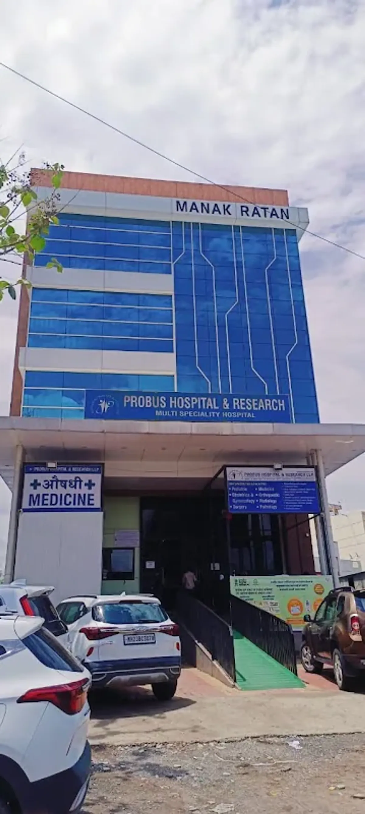 Probus Hospital and Research LLP