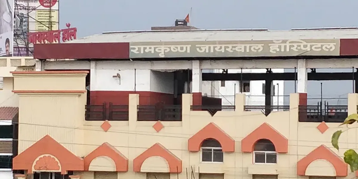Ramakrushna Jaiswal Hospital