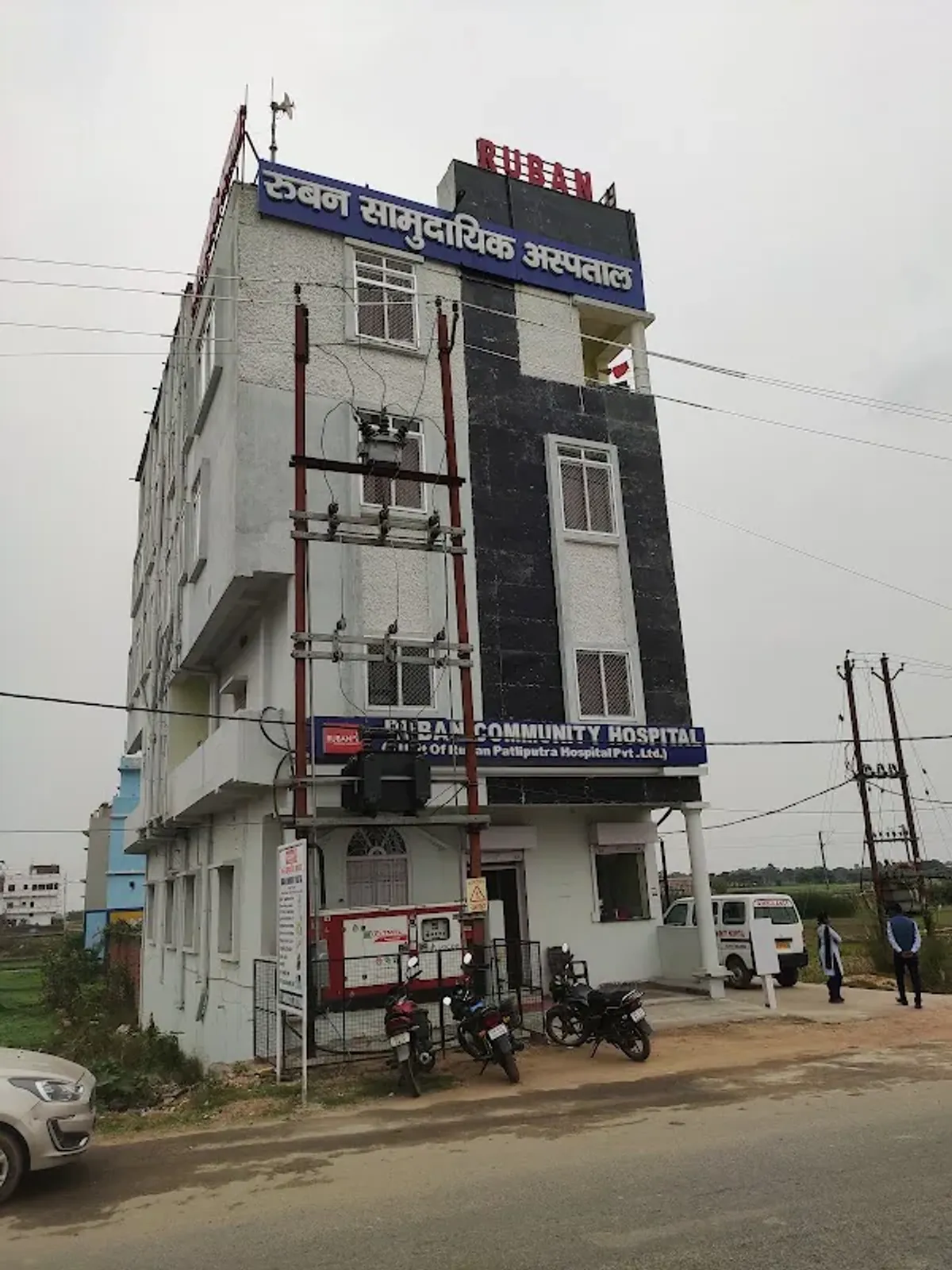 Ruban Community Hospital