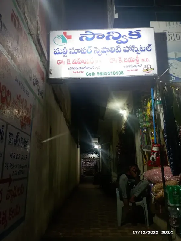 Saanvika Multi Super Specialty Hospital