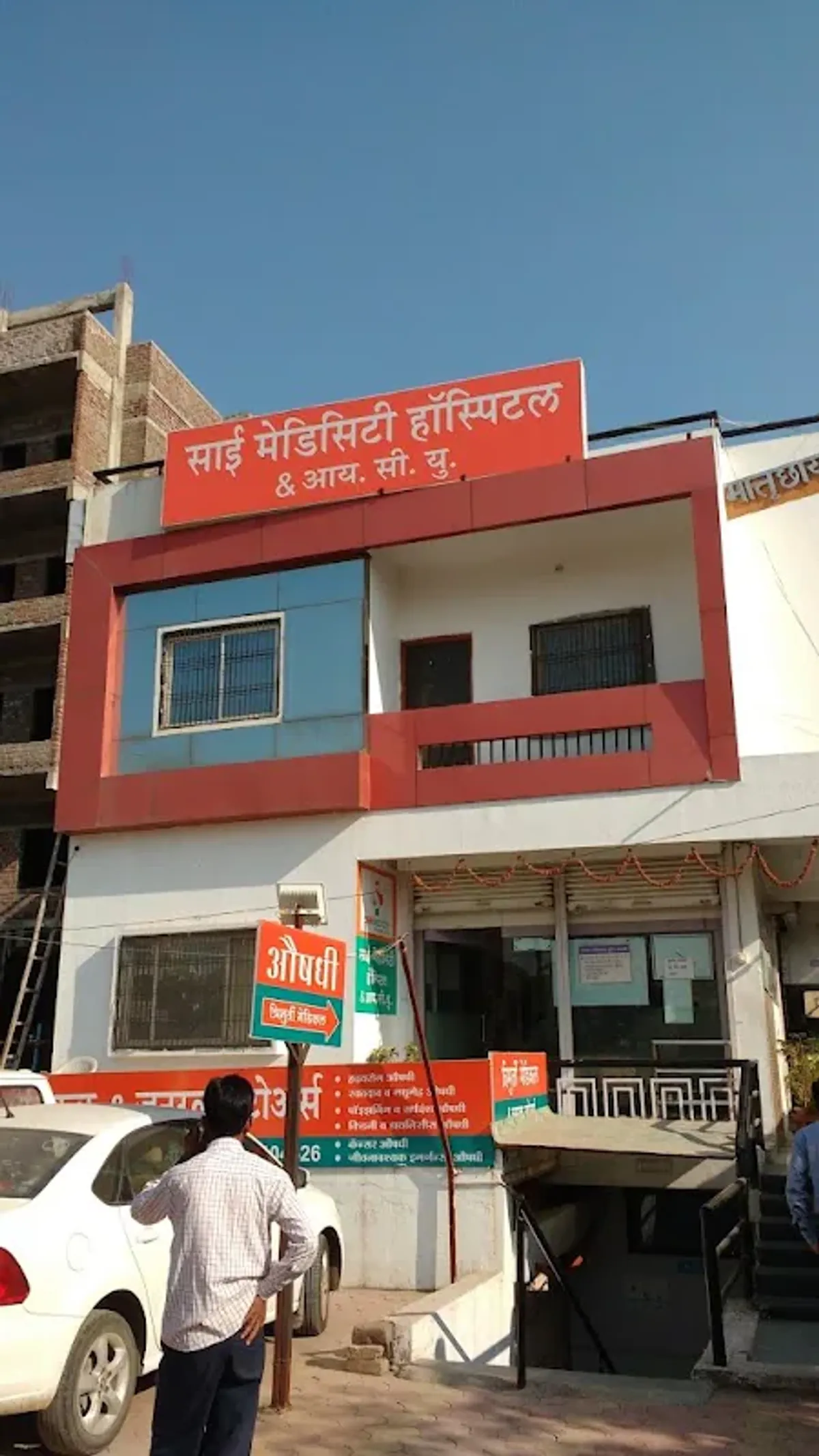 Sai Medicity Hospital And Critical Care Centre.