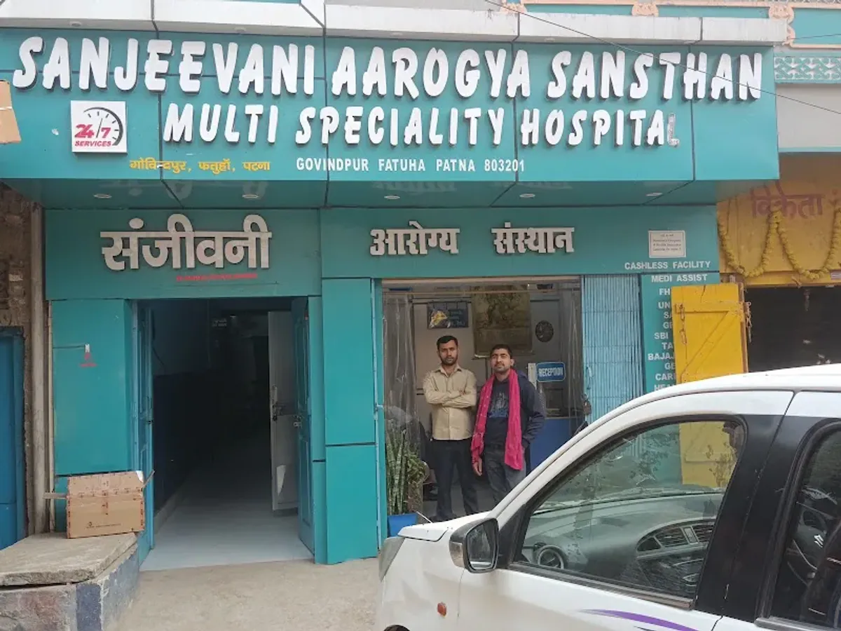 Sanjivani Aarogya Shansthan