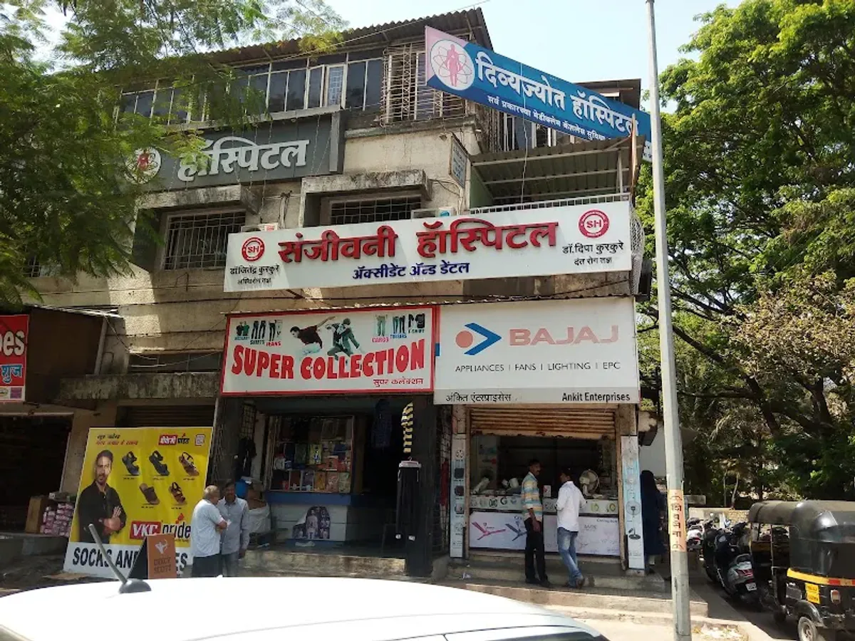 Sanjivani Dental and Accident Hospital