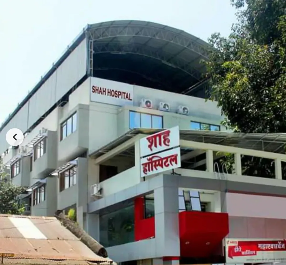 Shah Hospital Pro Nayana Sunil Shah