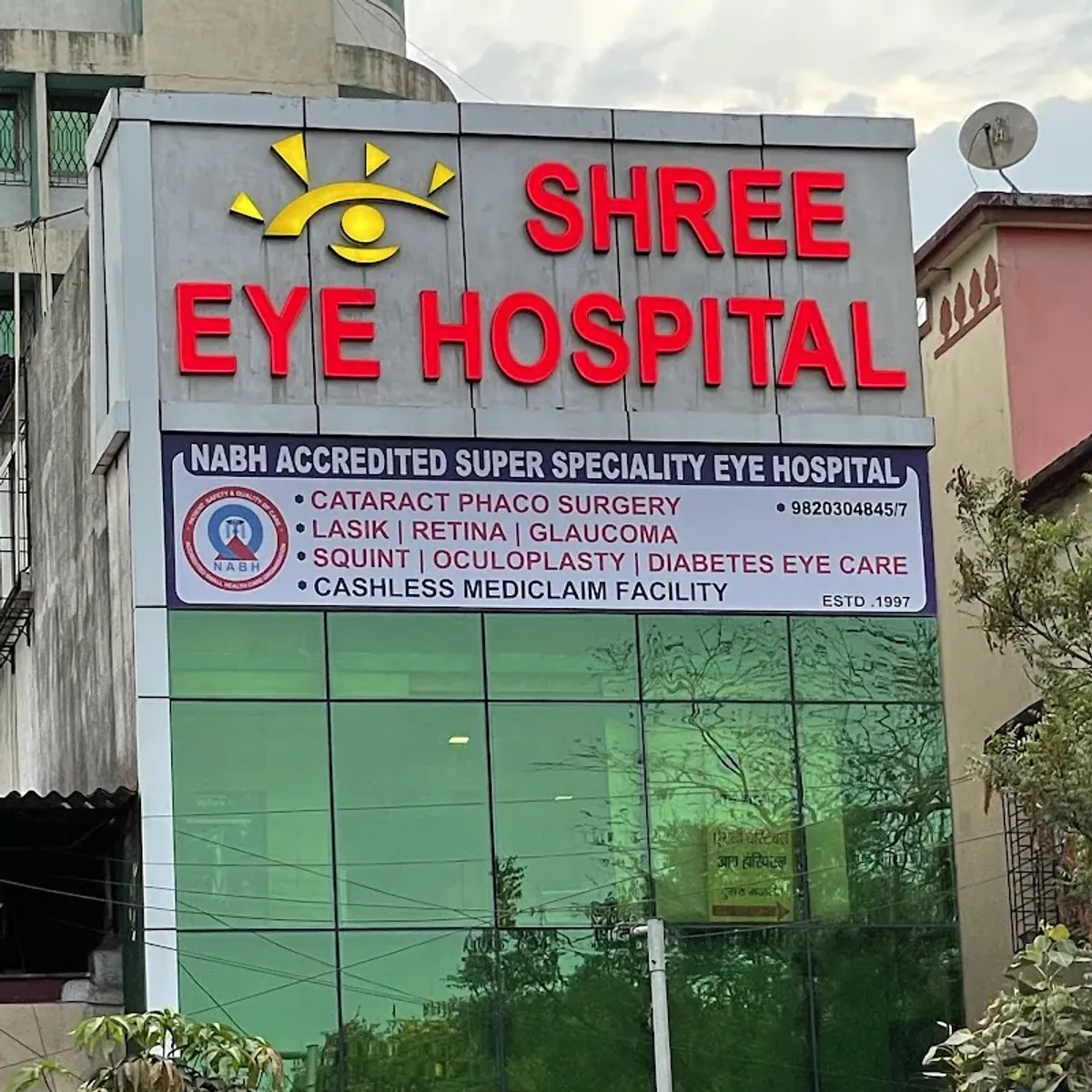 Shree Eye Hospital