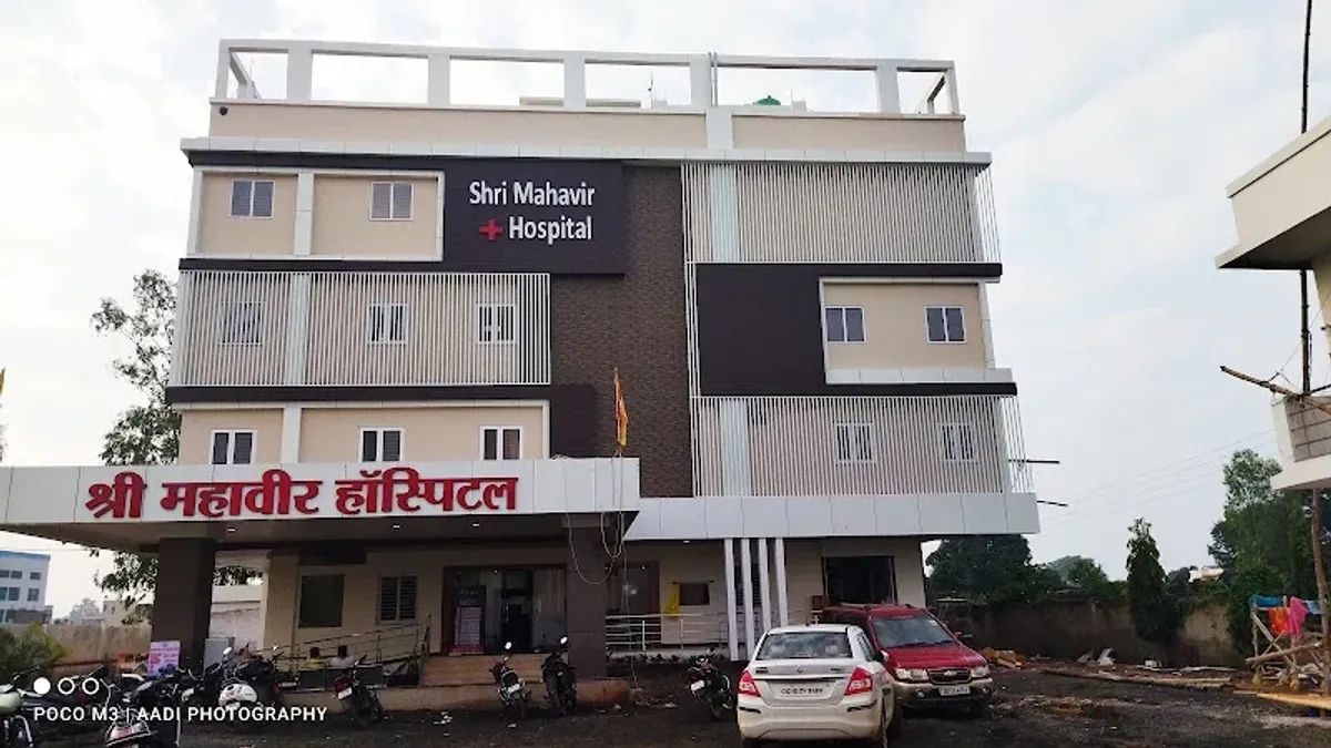 Shri Mahavir Hospital