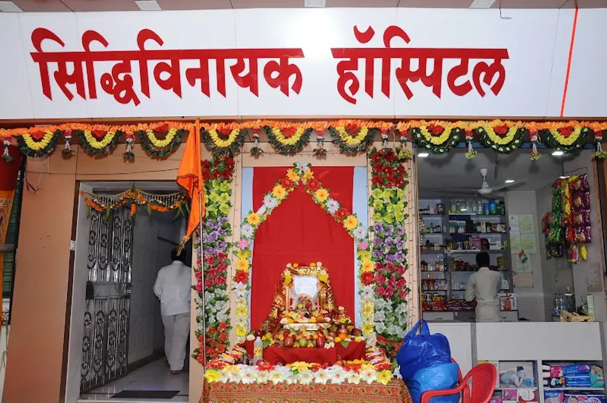Siddhivinayak Multispeciality Hospital And Cardiac Care Center