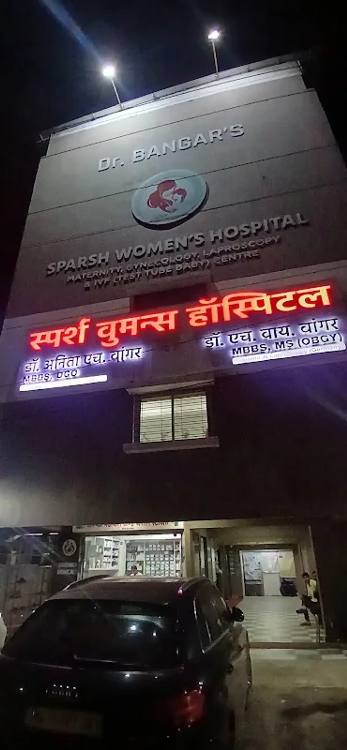 Sparsh womens hospital and IVF centre