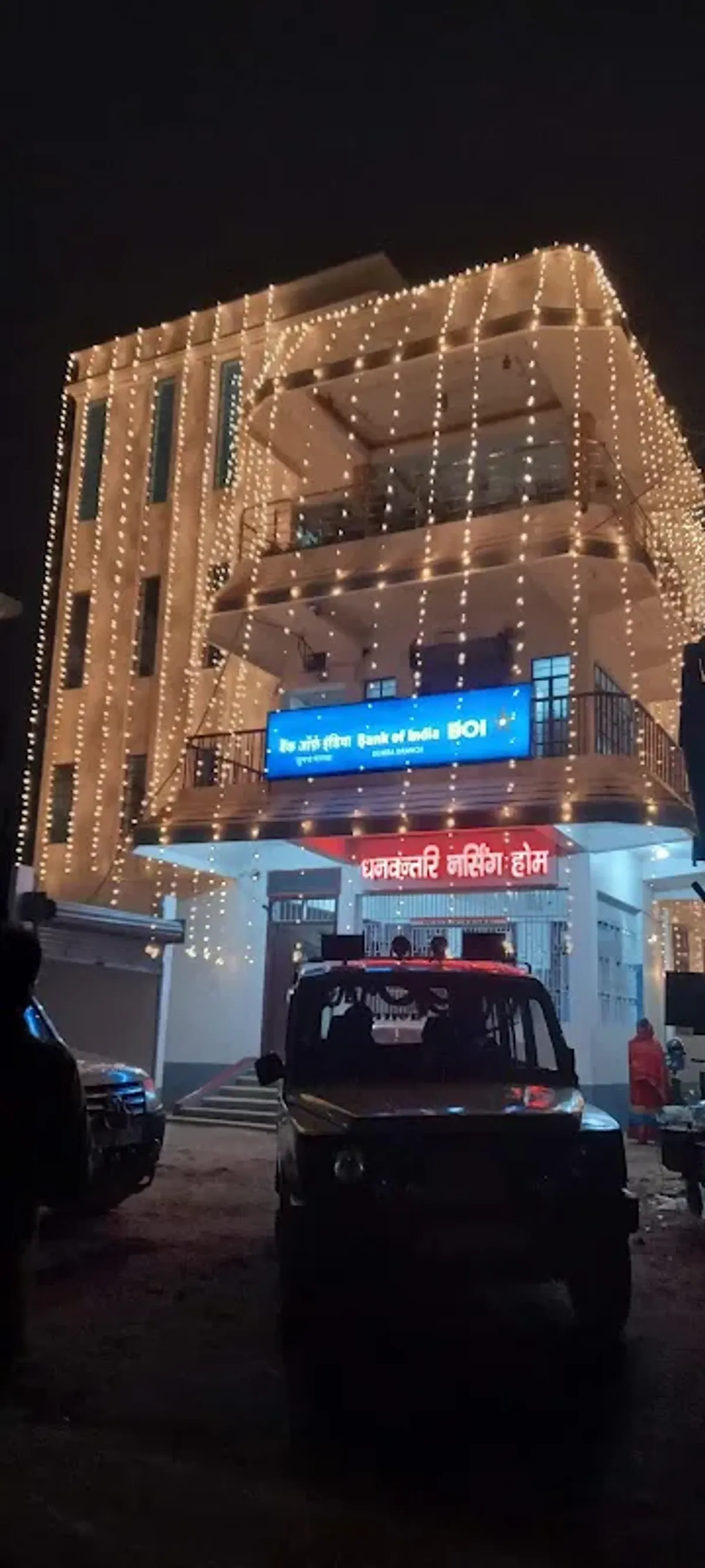 Sri Krishana Nursing Home and Research Centre