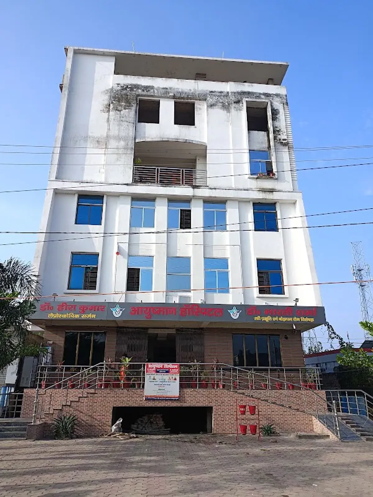 Surgical and Prastuti Grih