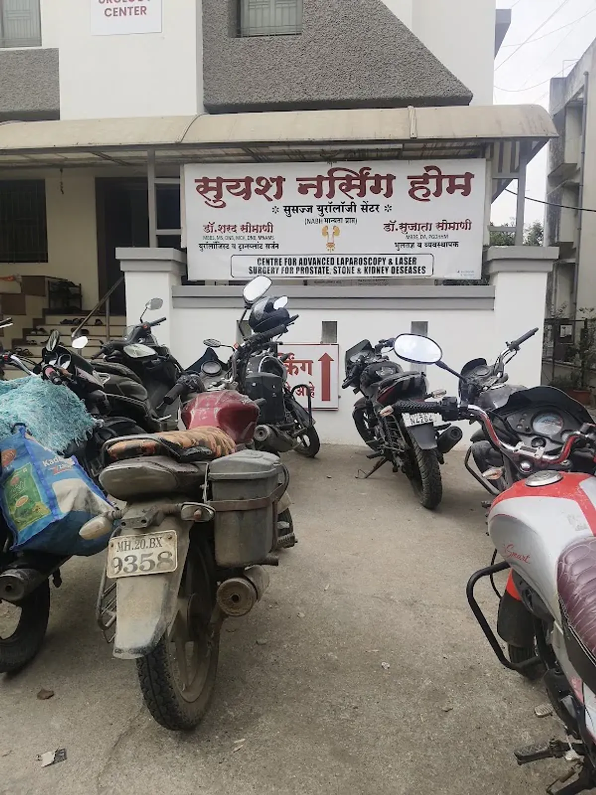 Suyash Nursing Home