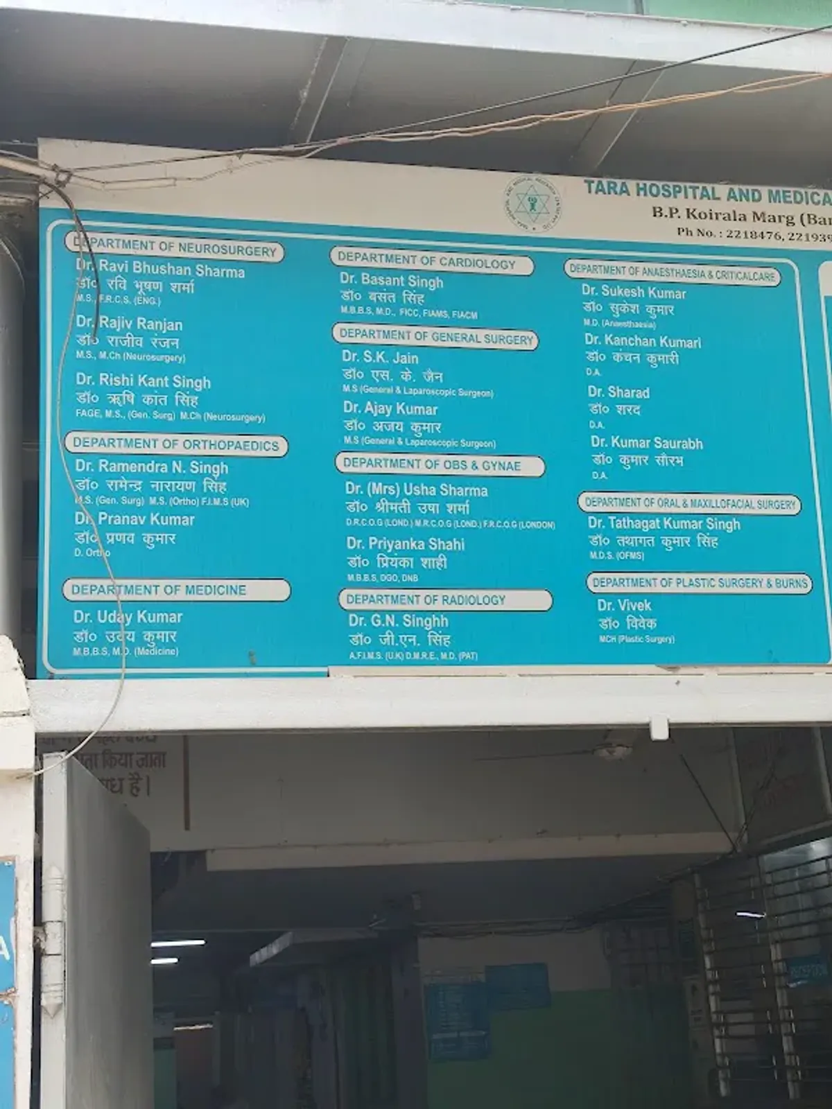 Tara Hospital Medical Research Centre Pvt. Ltd.