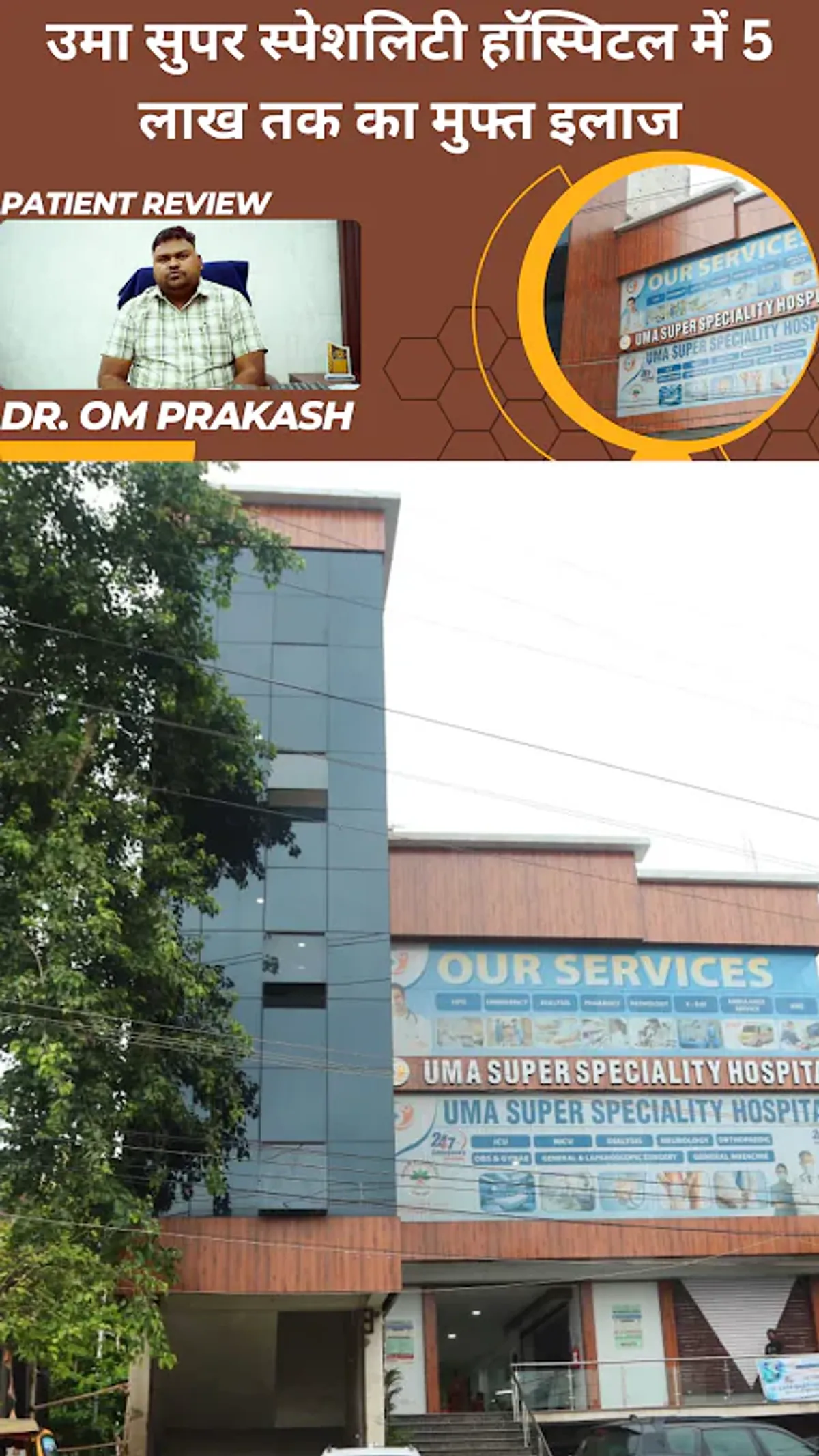 Uma Superspeciality Hospital