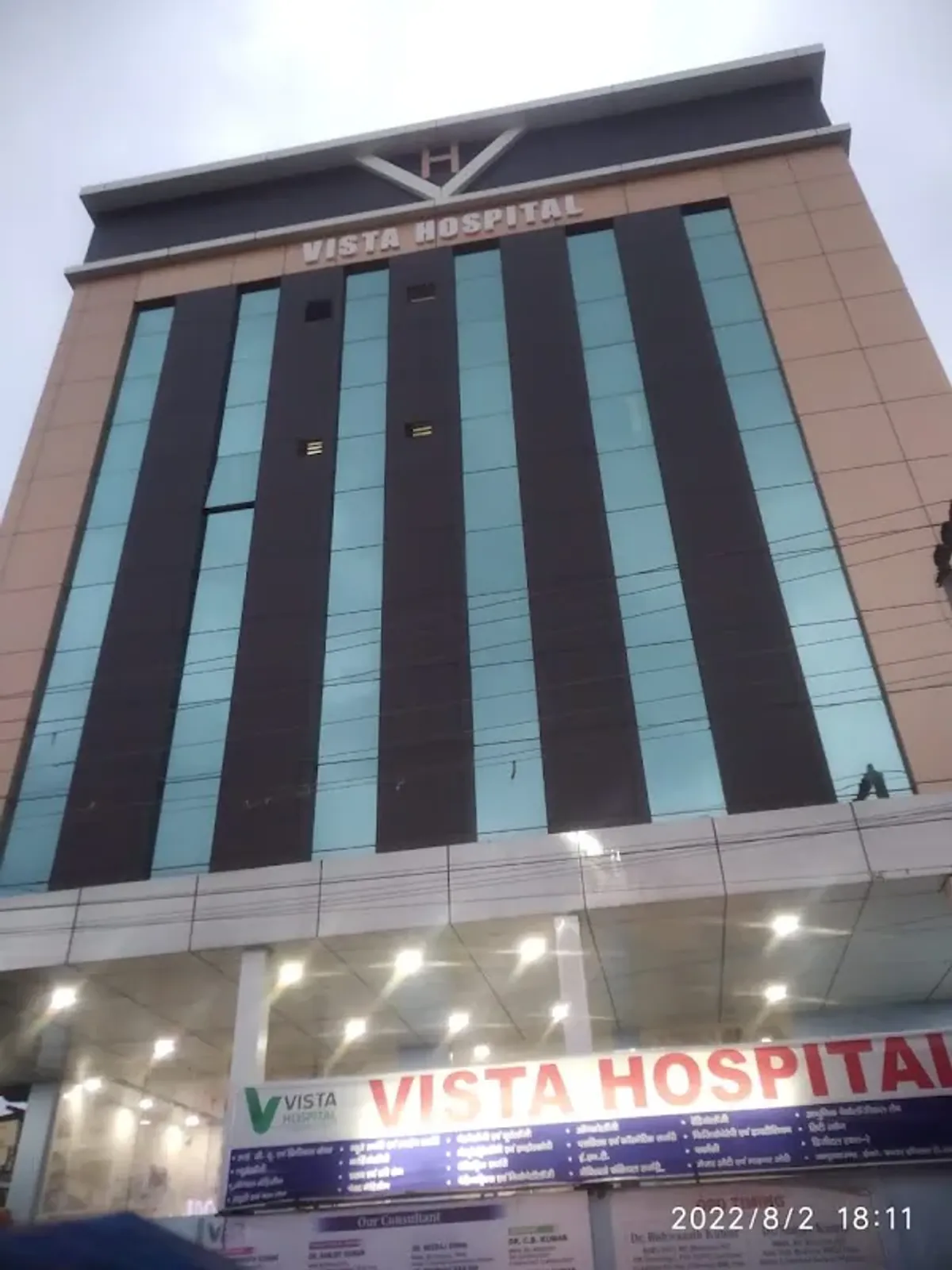 Vista Hospital Private Limited
