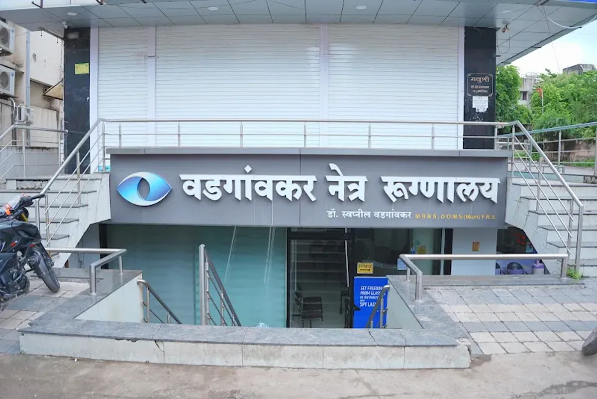Wadgankar Eye Hospital